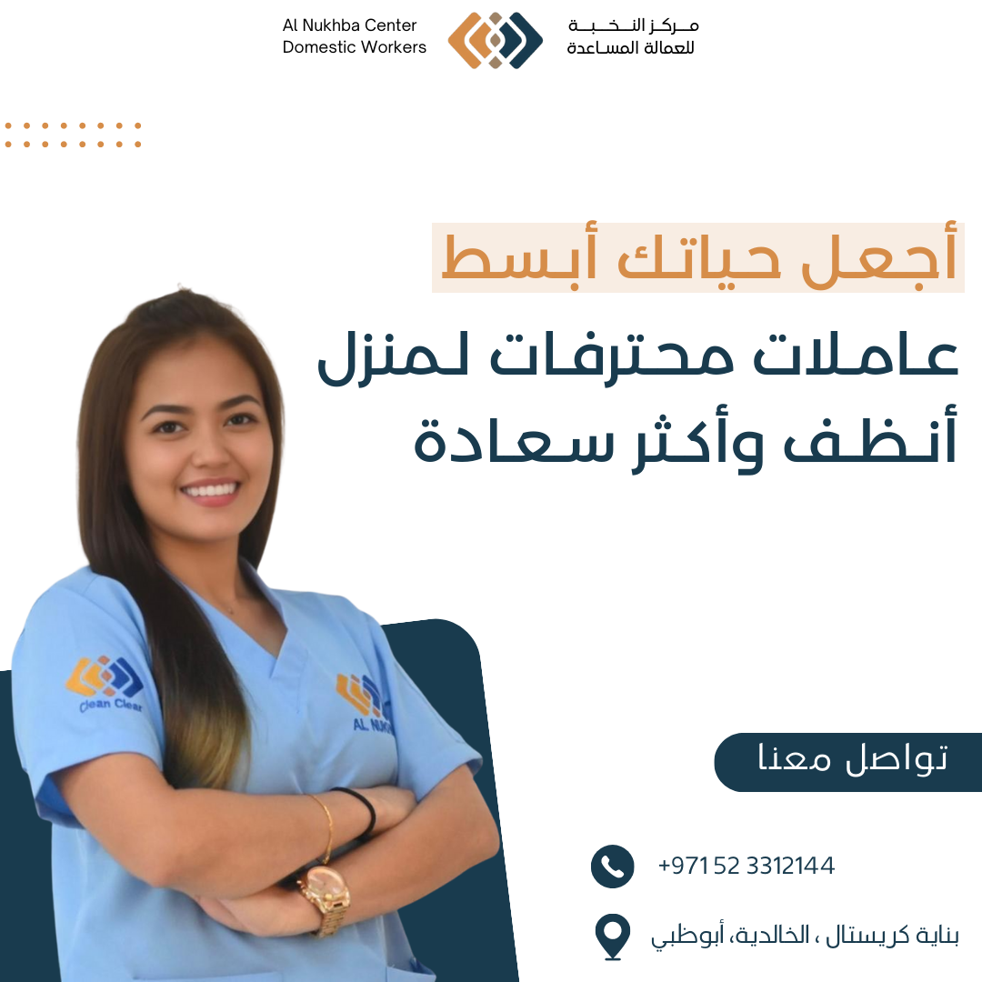 Special Housemaid Packages For All Uae Locals And Others
