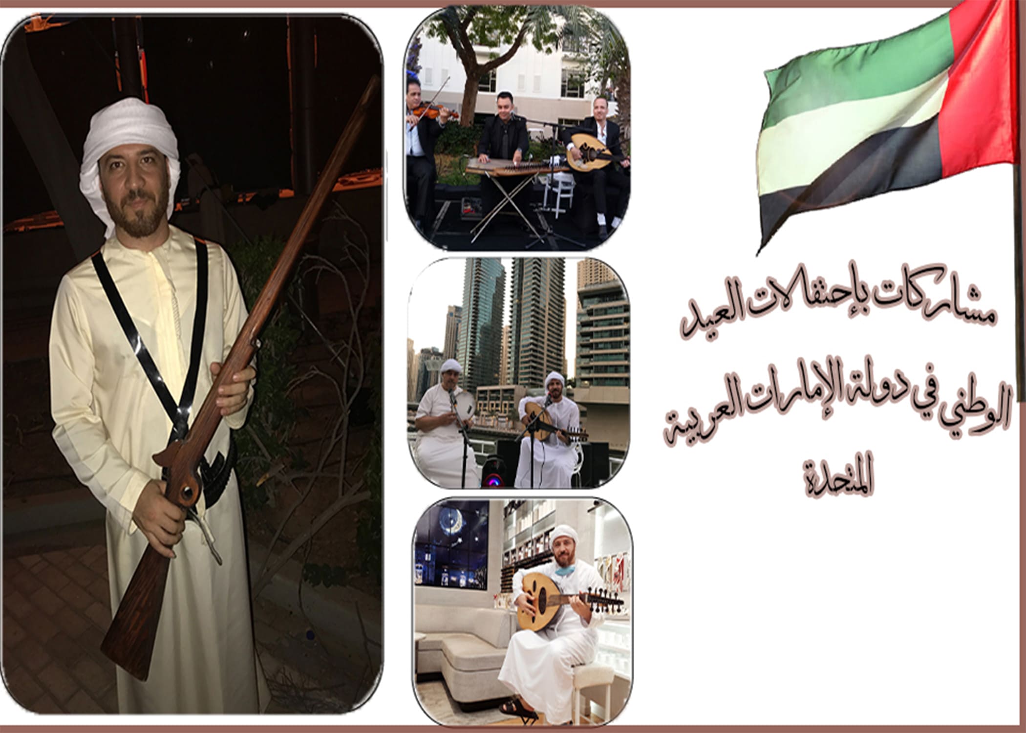 Refaat Oud Player In Uae 00971557447667