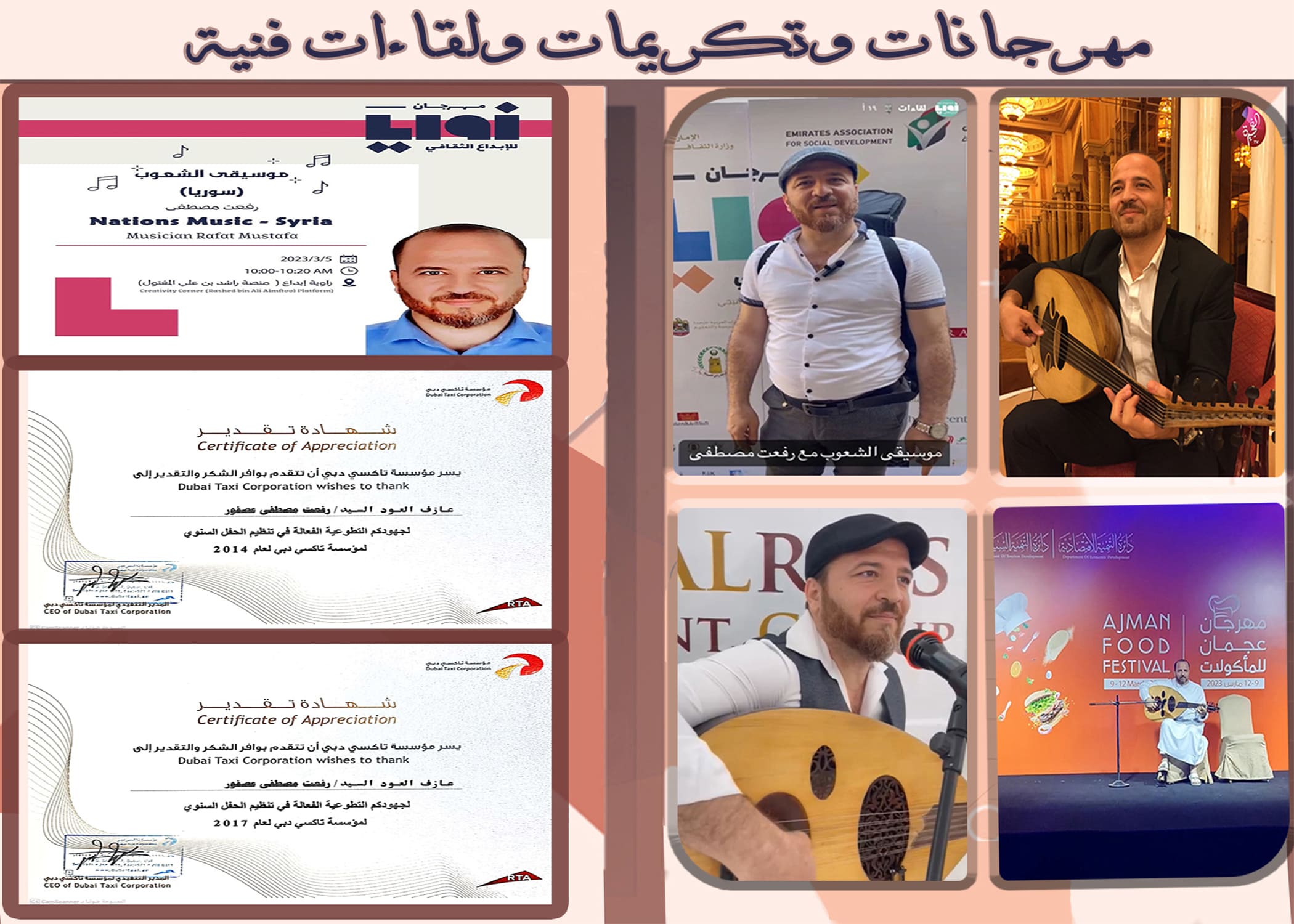 Refaat Oud Player In Uae 00971557447667