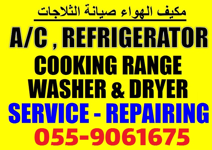 Ac Service Gas Filling In Bur Dubai Opc Area Bank Street Dubai