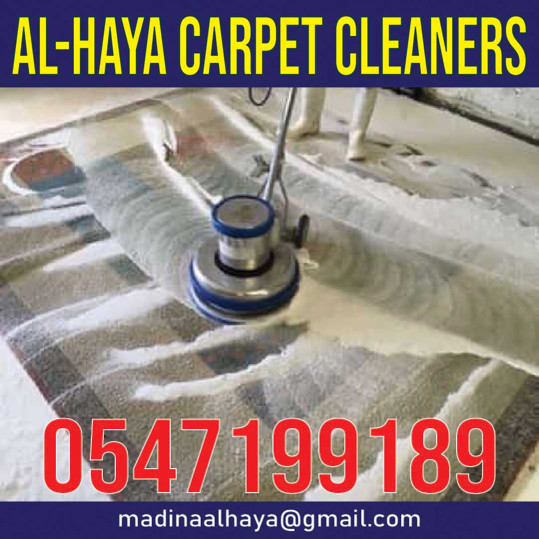 Carpet Stains Dust Removing And Deep Shampoo Cleaning 0547199189