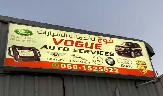 Range Rover And Rolls Royce Workshop In Dubai