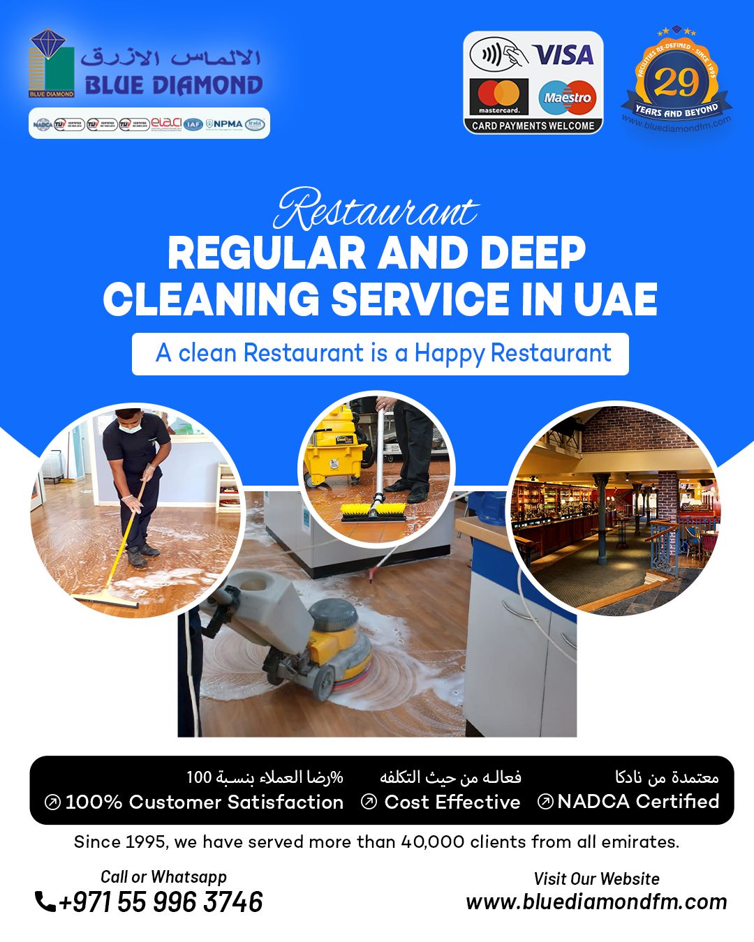 Regular, Deep Cleaning, Duct Cleaning, Water Tank Residential And Commercial 0567054223