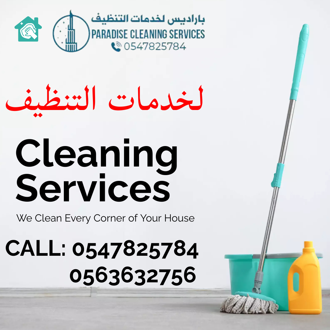 Cleaning Services Sharjah Part Time Maids Ajman