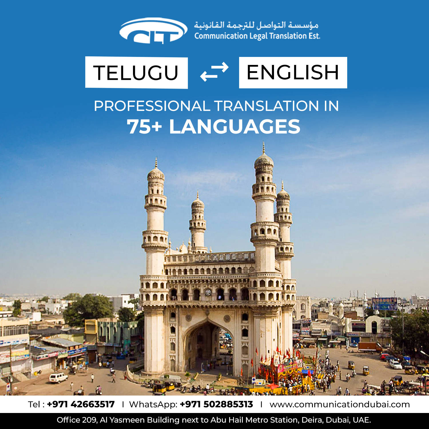 English To Telugu Translation in Dubai