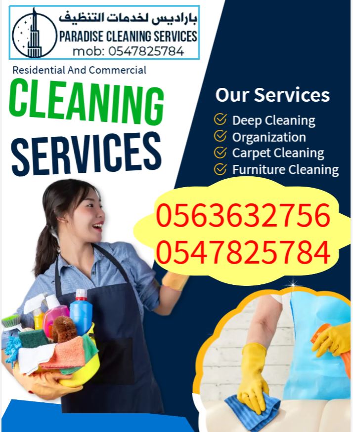 Professional Cleaning Services Sharjah Ajman