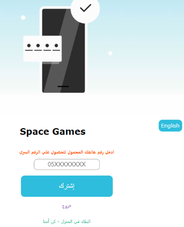 Space Game in Dubai