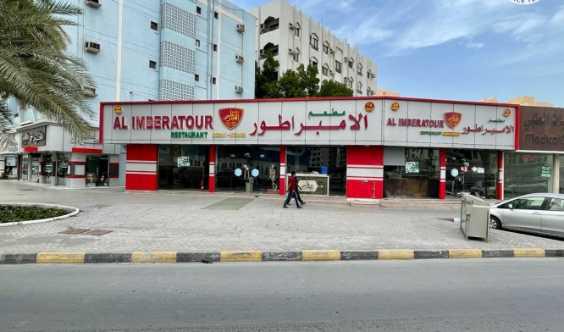 2 Doors Shop With 2,330sqft Available In Al Nabba Area Along The Clock Towe