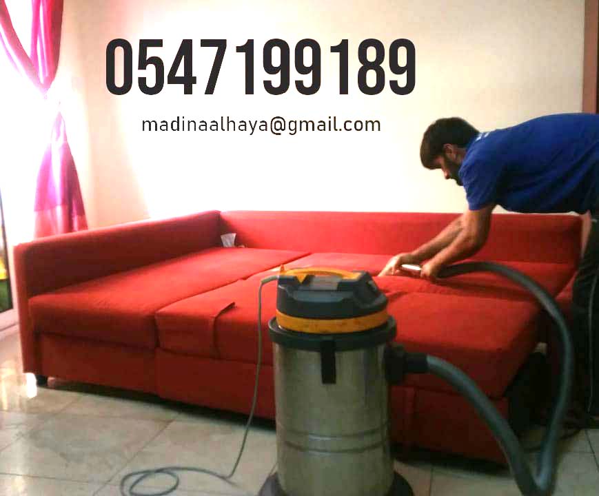 Sofa Shampoo Cleaning In Sharjah 0547199189