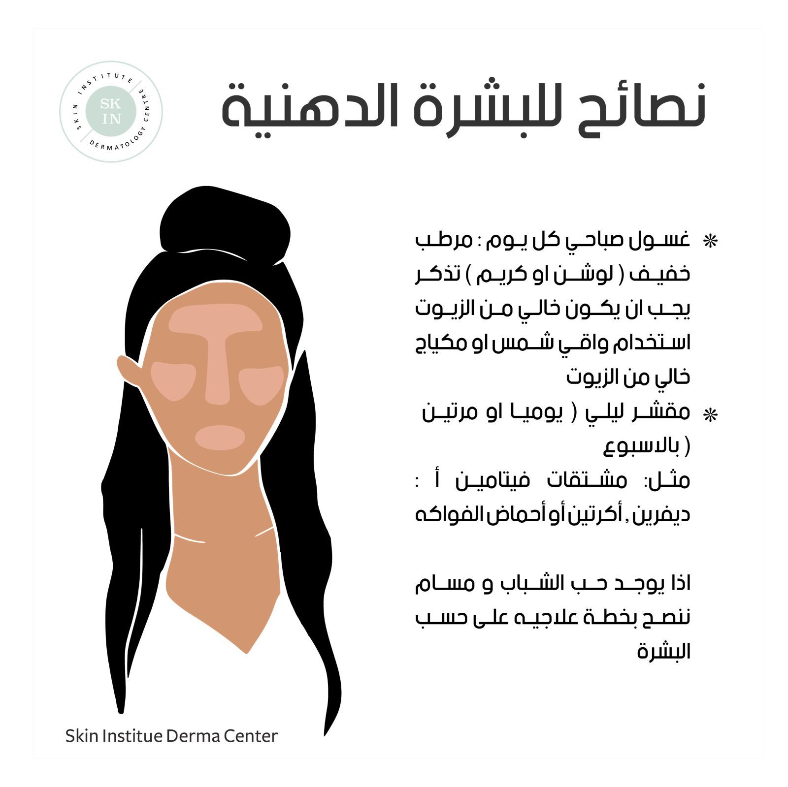 Picosure in Dubai